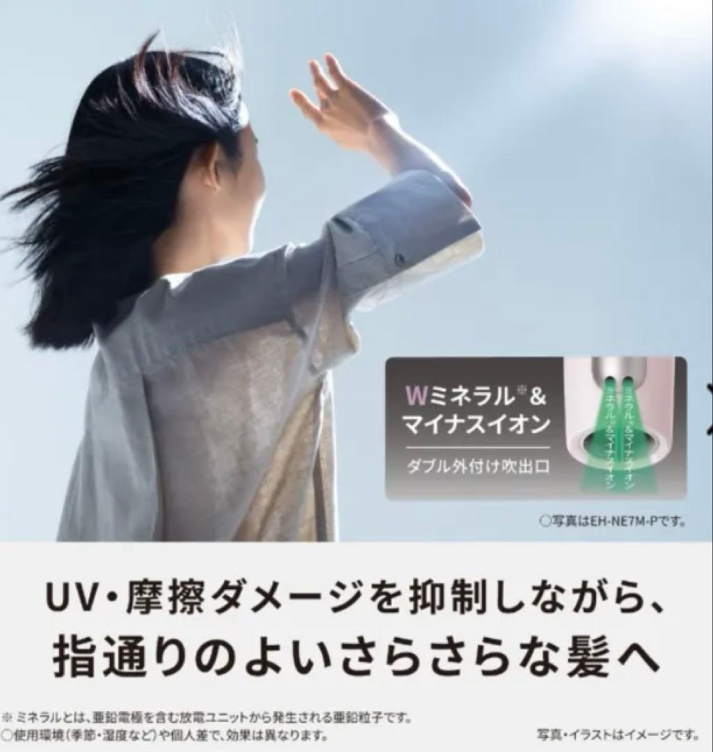 保証付　最安値　Panasonic ドライヤーEH-NE7M ピンクミストローズ