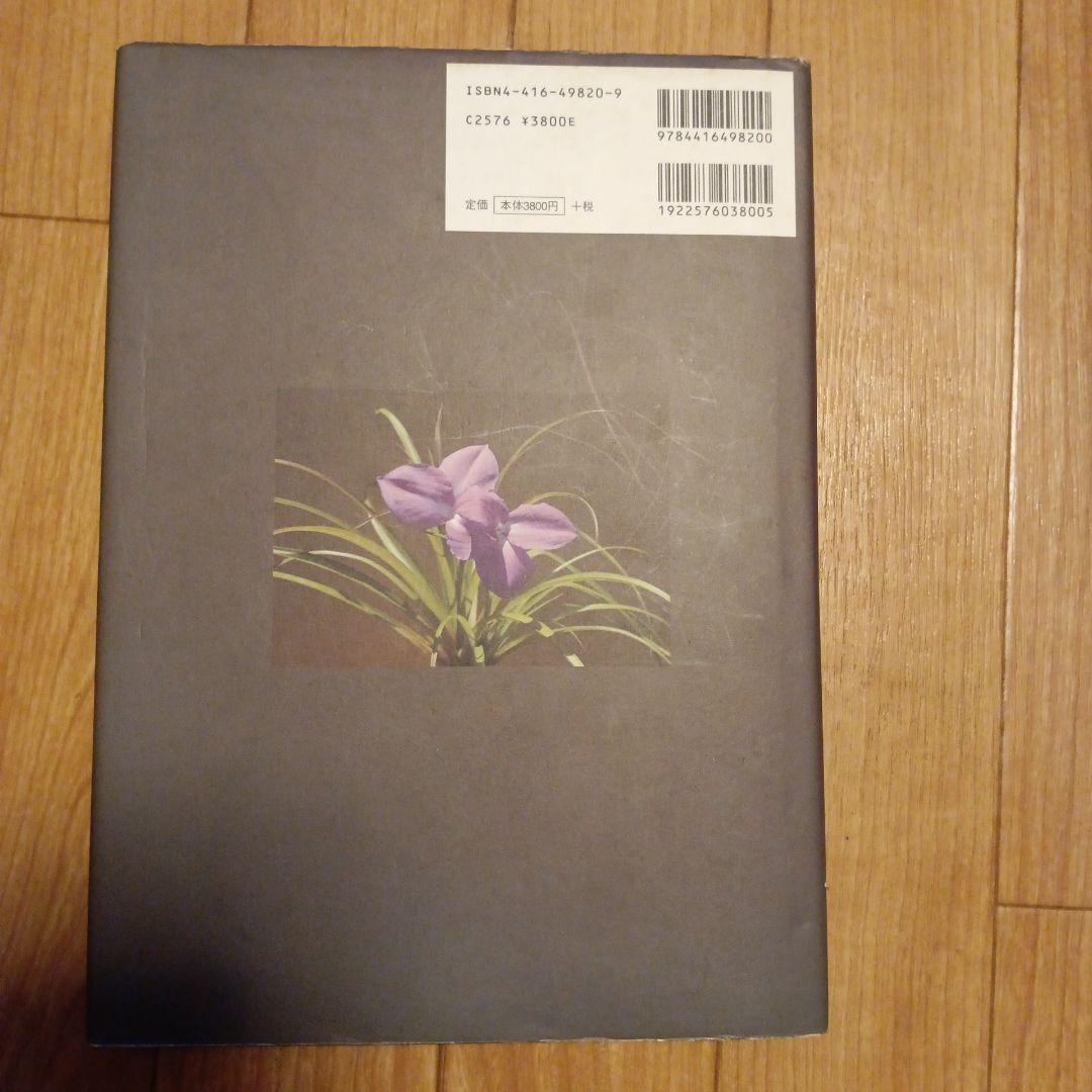 ティランジア・ハンドブック