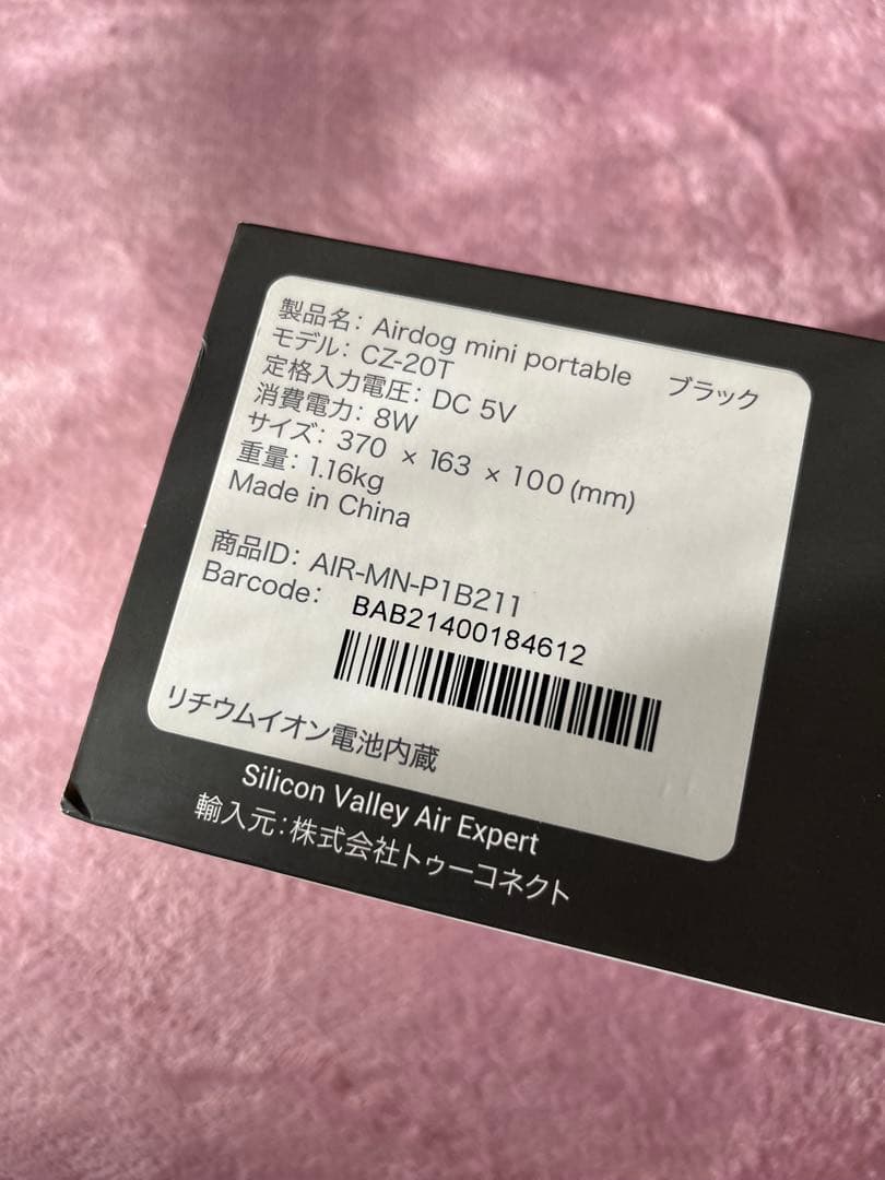 Airdog mini portable CZ-20T ポータブル 空気清浄機