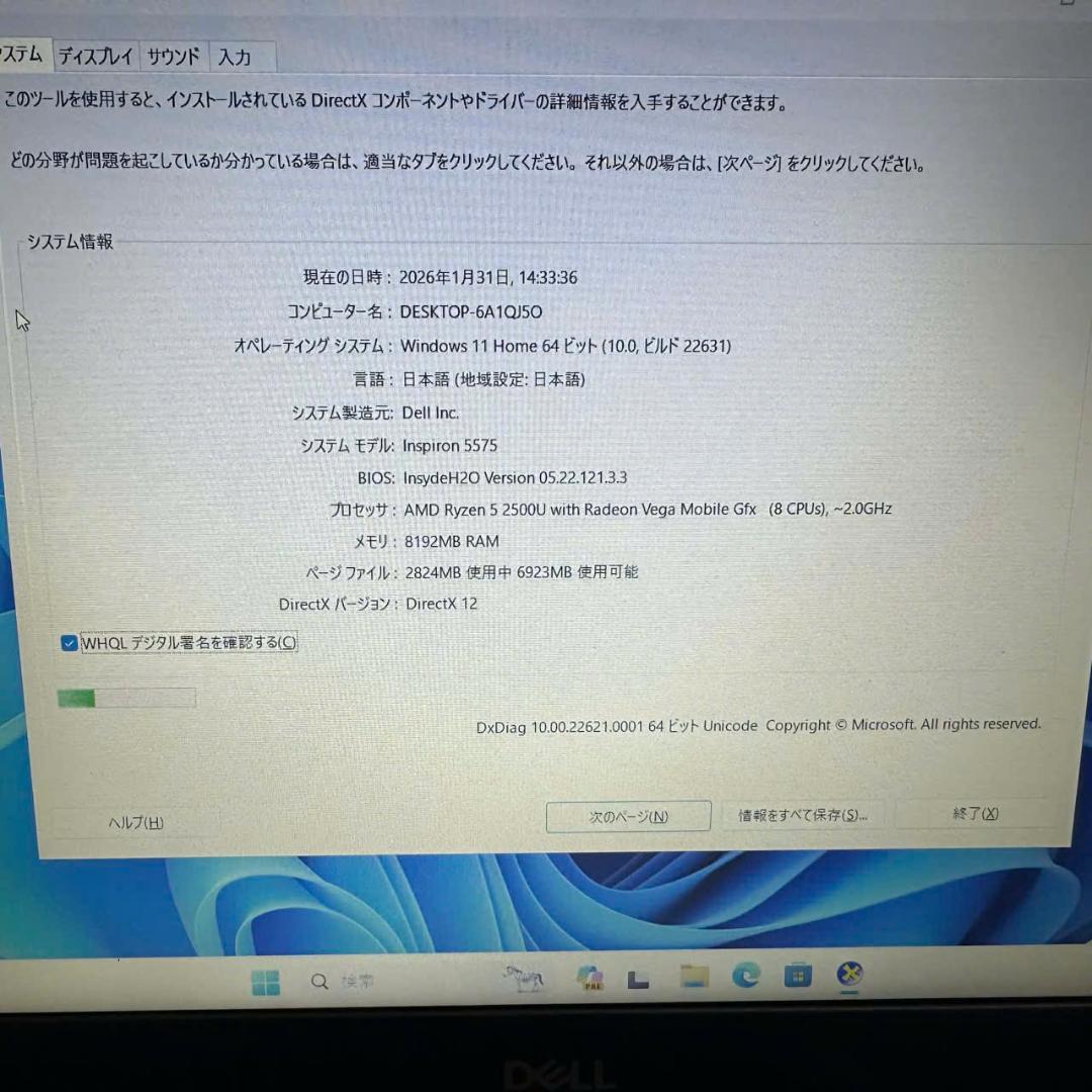 Dell Inspiron 5575 Ryzen5 8GB Win11 シルバー