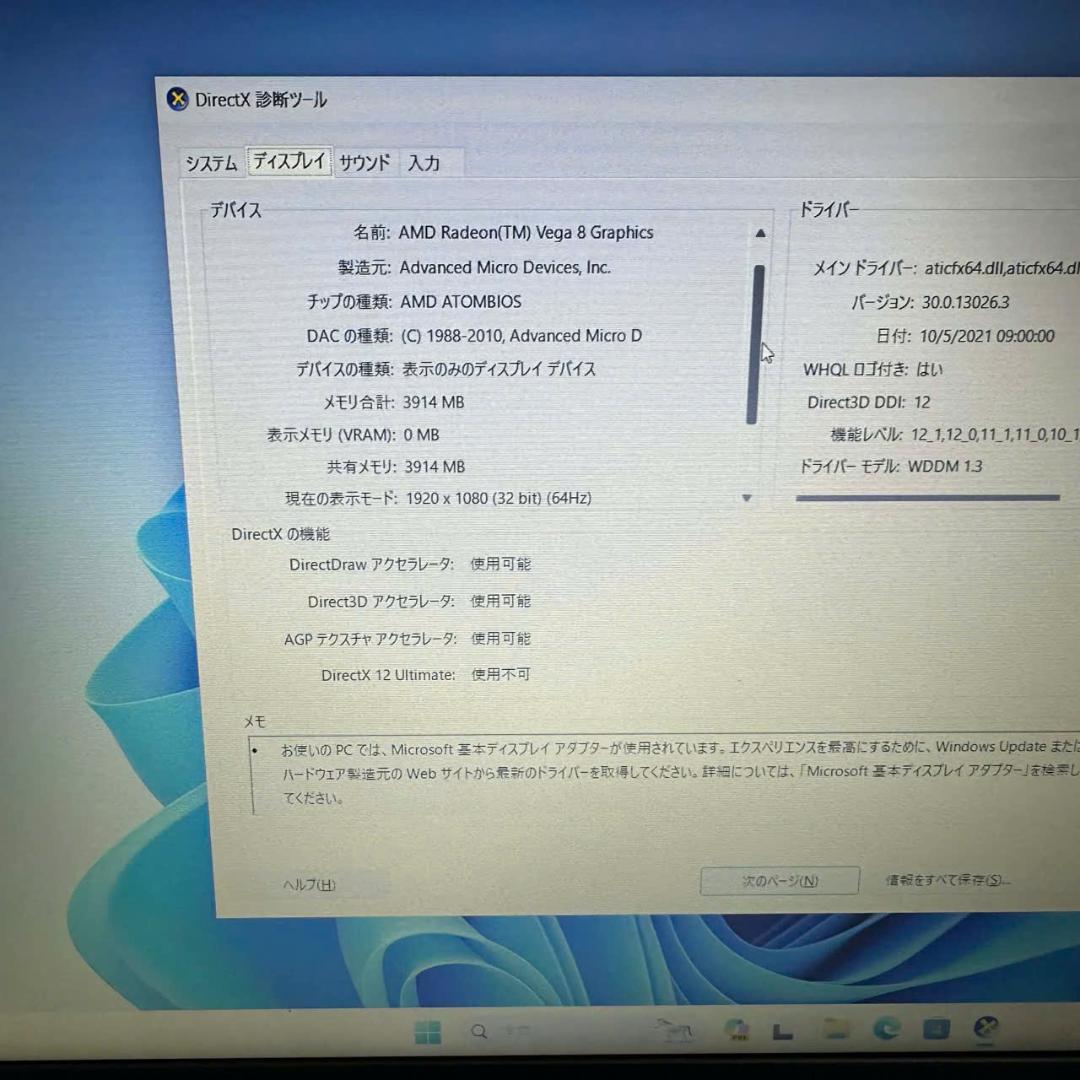 Dell Inspiron 5575 Ryzen5 8GB Win11 シルバー