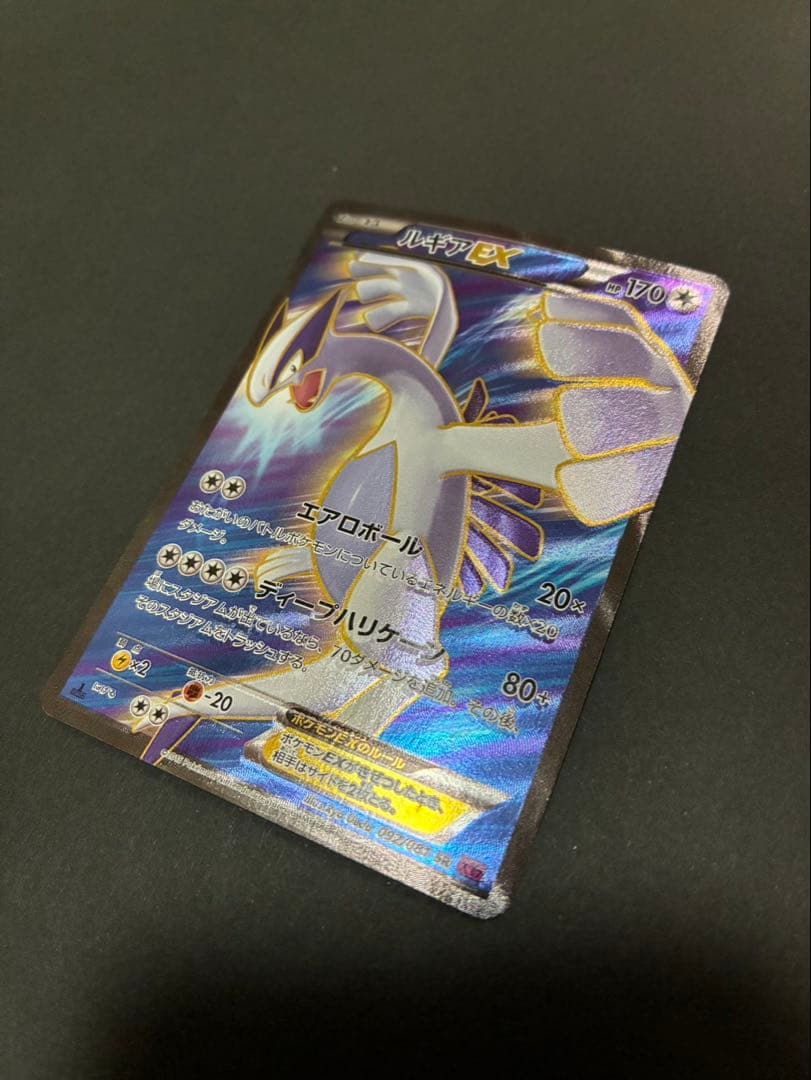 ポケモンカード ルギアEX 092/081 SR XY7 バンデットリング
