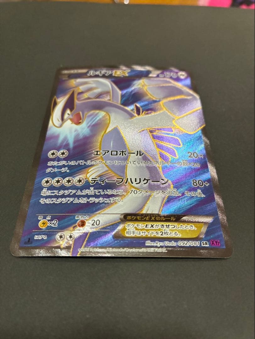 ポケモンカード ルギアEX 092/081 SR XY7 バンデットリング