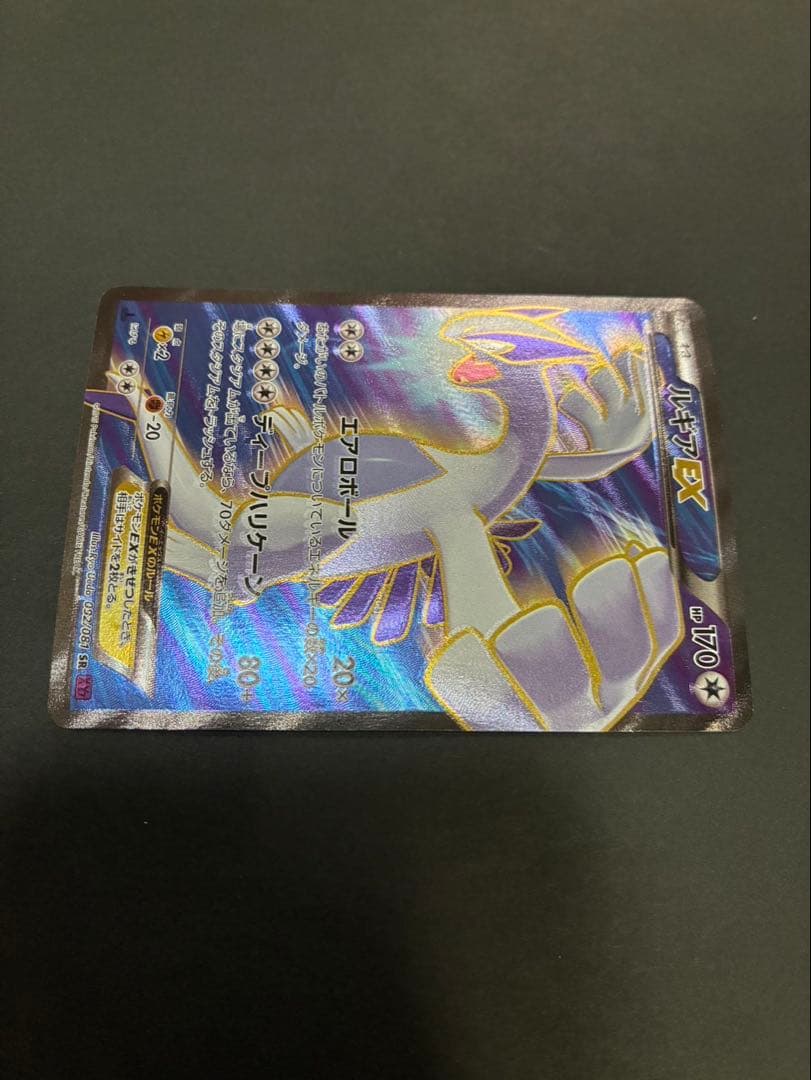ポケモンカード ルギアEX 092/081 SR XY7 バンデットリング