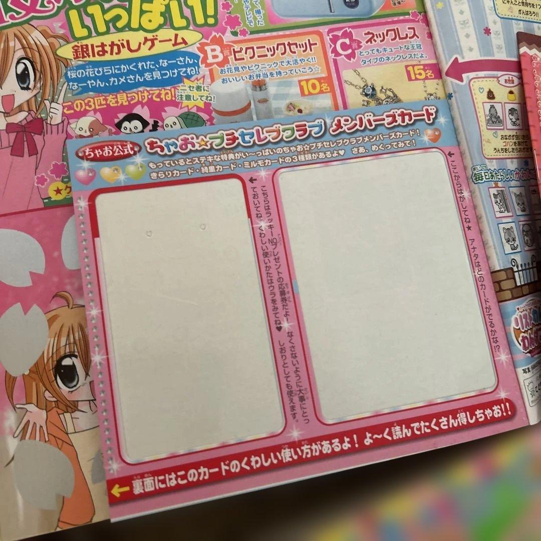 ちゃお　まとめ売り