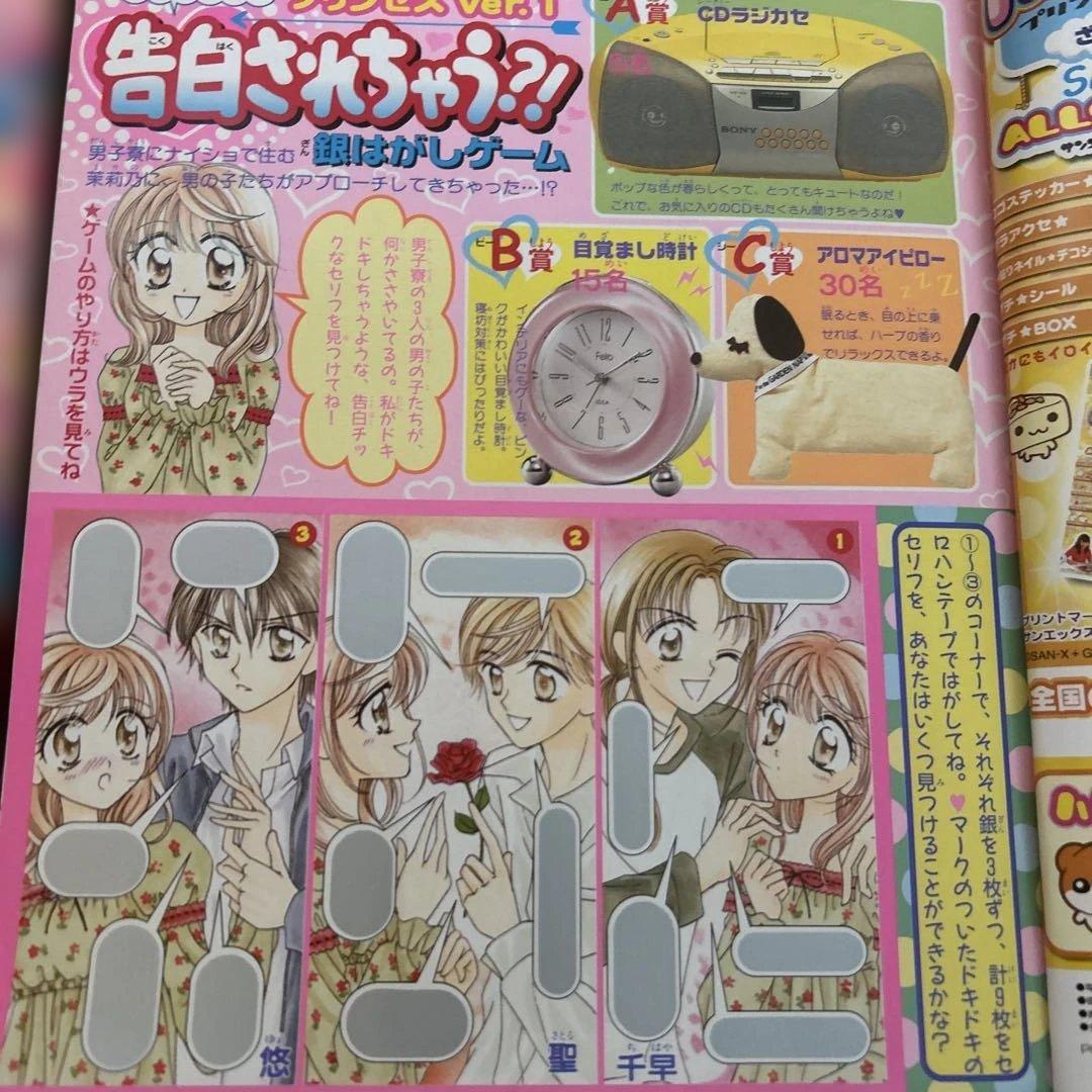 ちゃお　まとめ売り