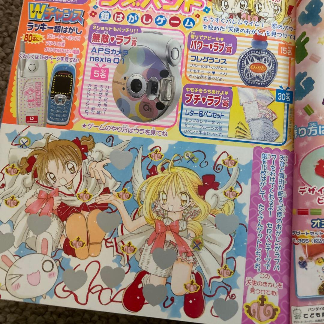 ちゃお　まとめ売り