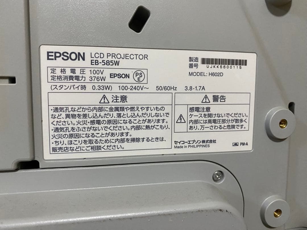 【値下】EPSON EB-585W プロジェクター本体
