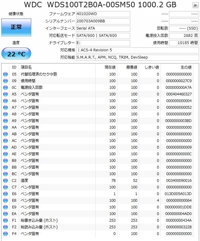 SSD 1TB 2.5インチ WD BLUE 内蔵型 動作保証 1115
