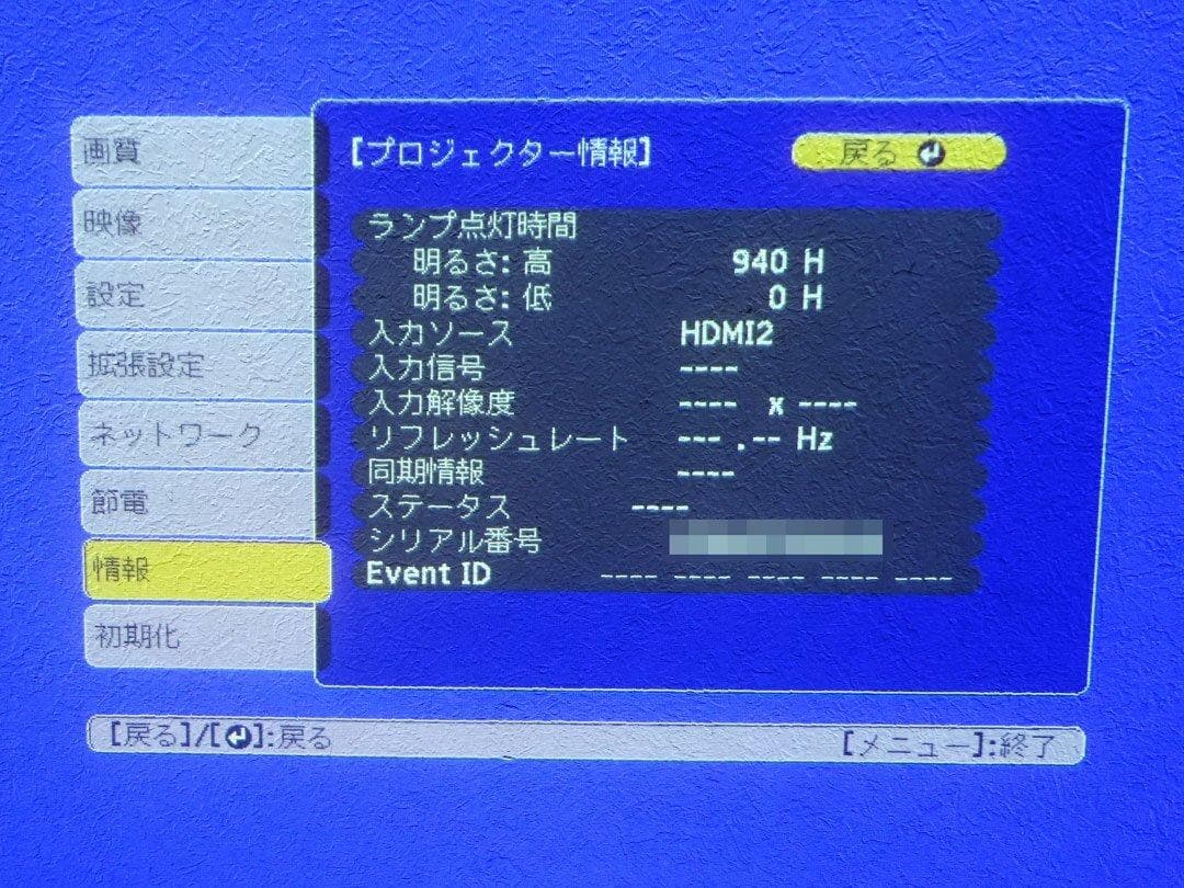 EPSON 超短焦点 ビジネスプロジェクター EB-685WT ランプ940H