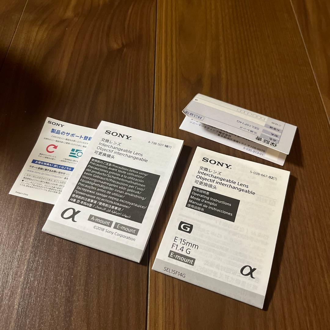 SONY E 15mm F1.4 G レンズ　SEL15F14G
