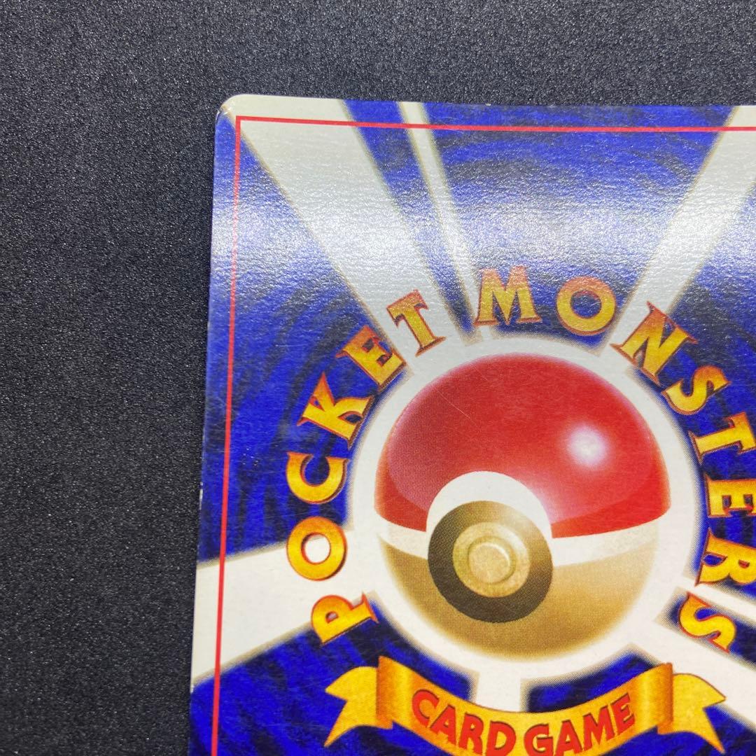 【旧裏ポケモンカード】傷有ナツメのゲンガーLV.39★ジム拡張第2弾闇からの挑戦