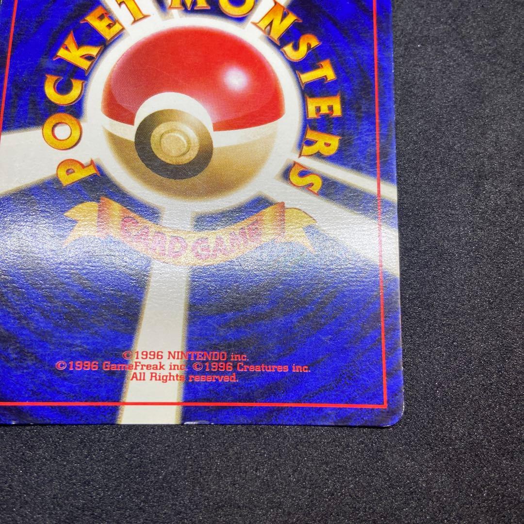 【旧裏ポケモンカード】傷有ナツメのゲンガーLV.39★ジム拡張第2弾闇からの挑戦