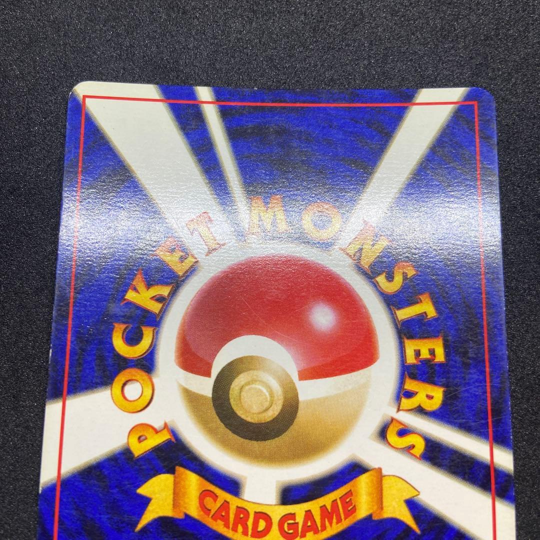 【旧裏ポケモンカード】傷有ナツメのゲンガーLV.39★ジム拡張第2弾闇からの挑戦