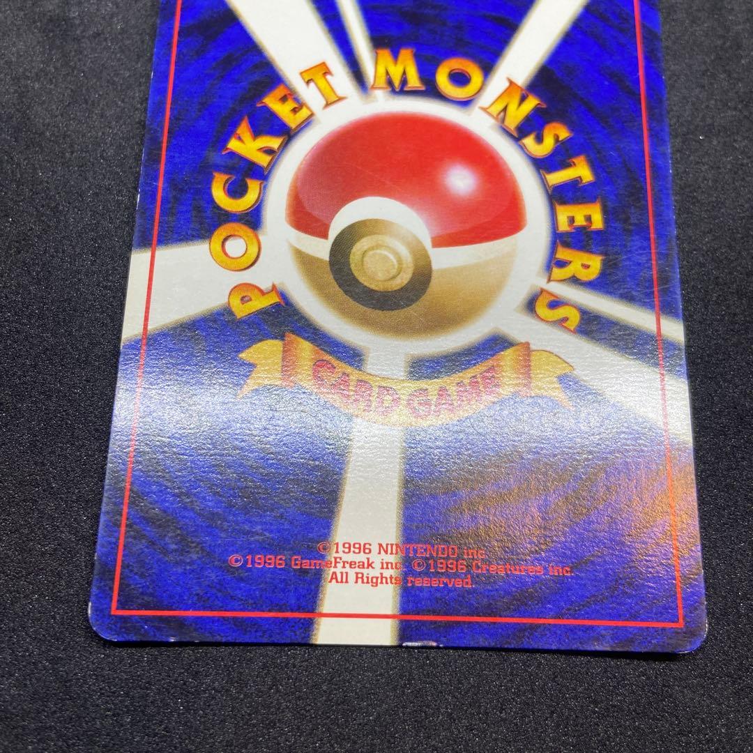 【旧裏ポケモンカード】傷有ナツメのゲンガーLV.39★ジム拡張第2弾闇からの挑戦