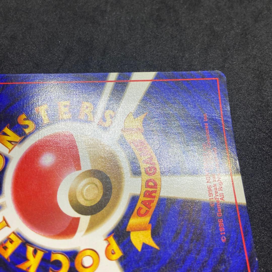 【旧裏ポケモンカード】傷有ナツメのゲンガーLV.39★ジム拡張第2弾闇からの挑戦