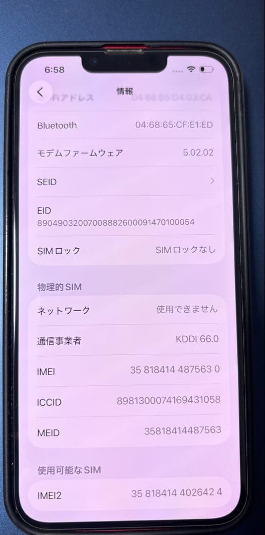 Apple iPhone13 SIMフリー RED バッテリー100% 美品