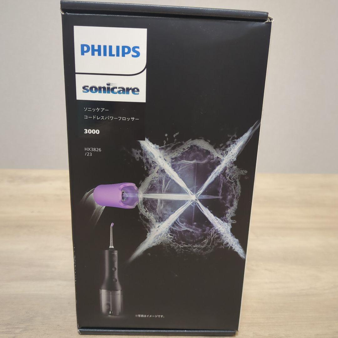 フィリップス　ソニックケア　Philips Sonicare 3000 本体