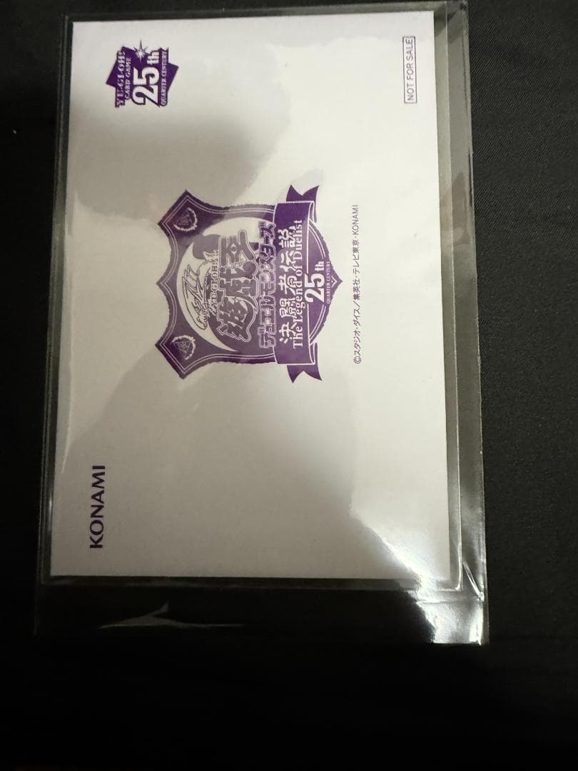 ブラックマジシャン クォーターセンチュリーシークレット 東京ドーム封筒付き未開封