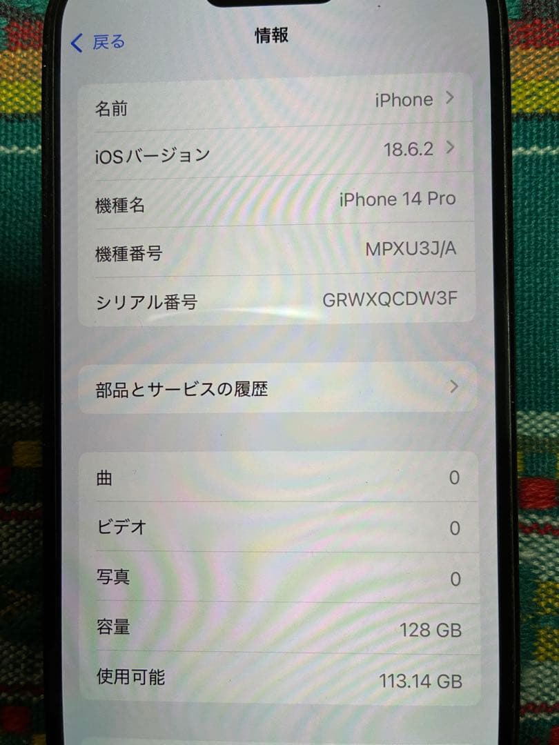 スマートフォン本体 iPhone 14 Pro 128GB