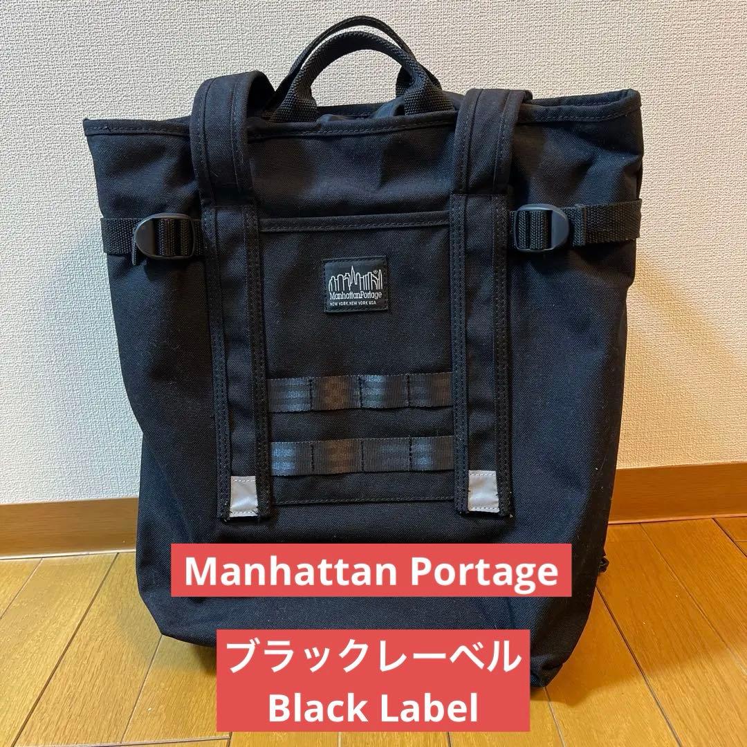 Manhattan portage Black Label バックパック