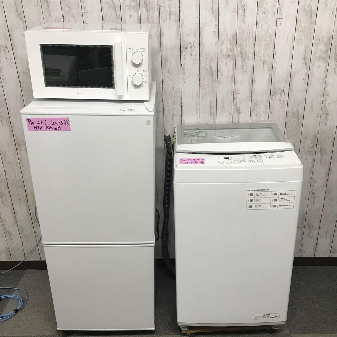 【まとめ売り】一人暮らし 家電3点セット　冷蔵庫 電子レンジ 洗濯機　K