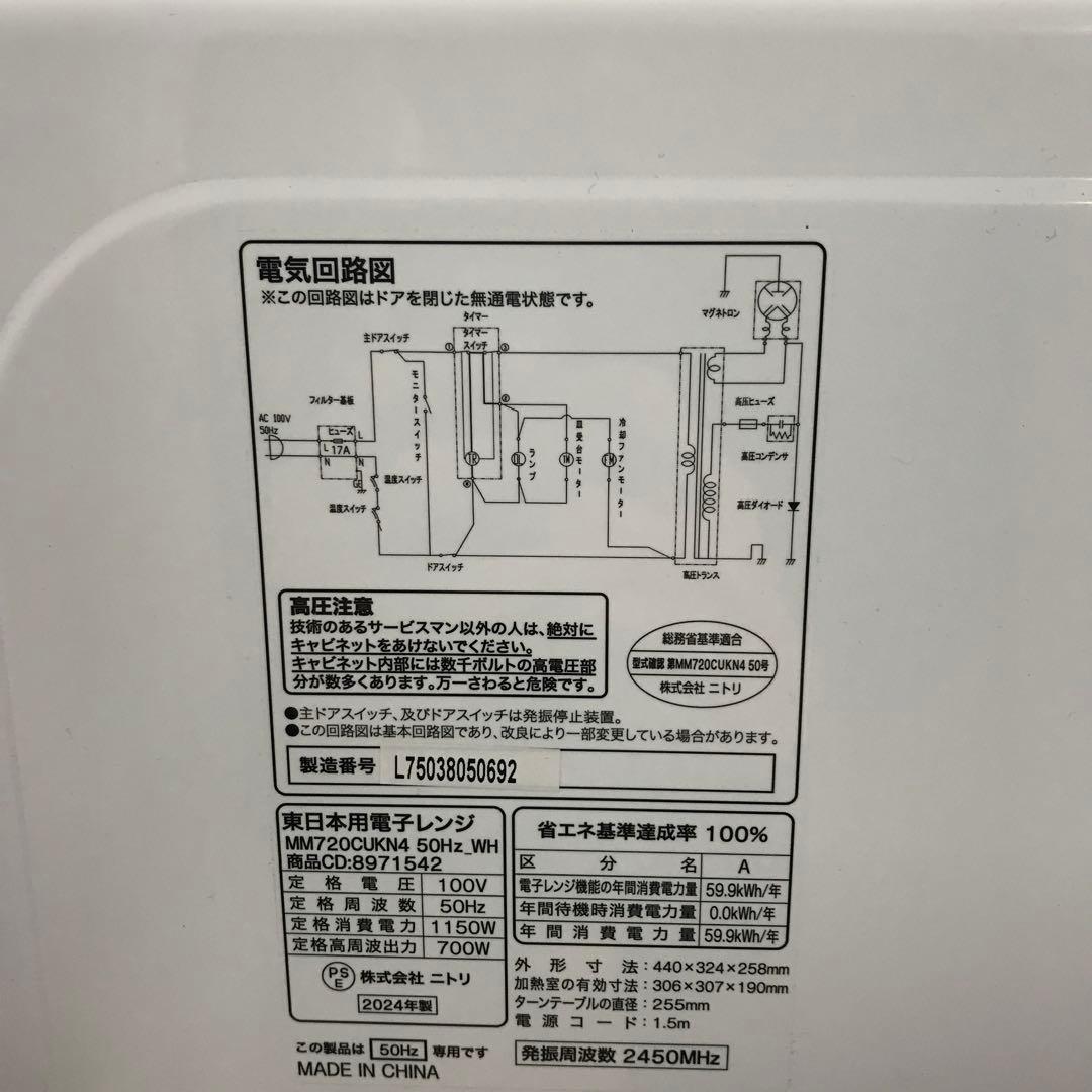 【まとめ売り】一人暮らし 家電3点セット　冷蔵庫 電子レンジ 洗濯機　K