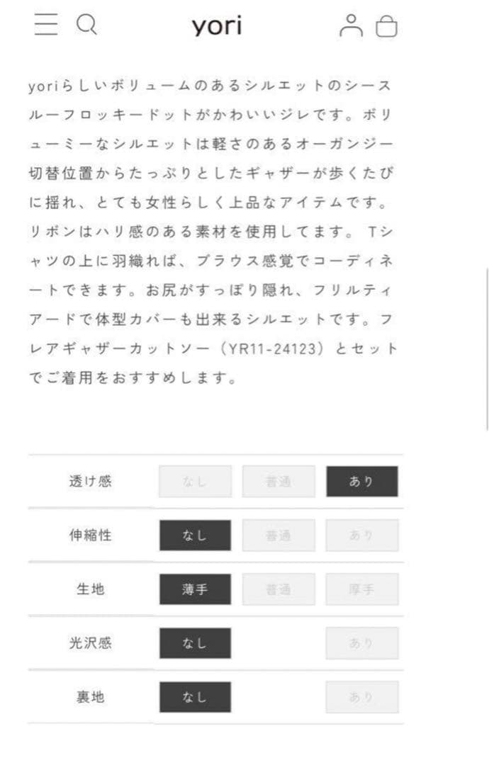 新品未使用タグ付きyori ドットフロッキーティアードジレ　ブラック