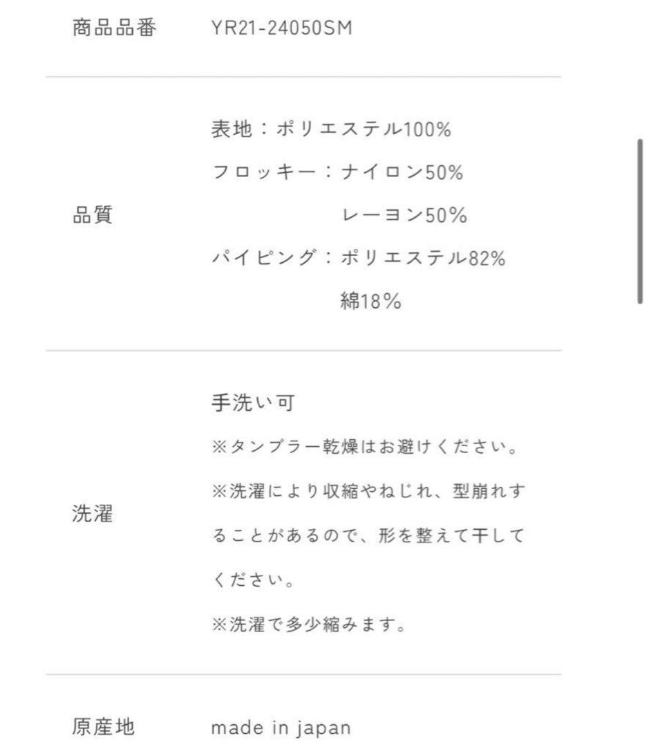 新品未使用タグ付きyori ドットフロッキーティアードジレ　ブラック