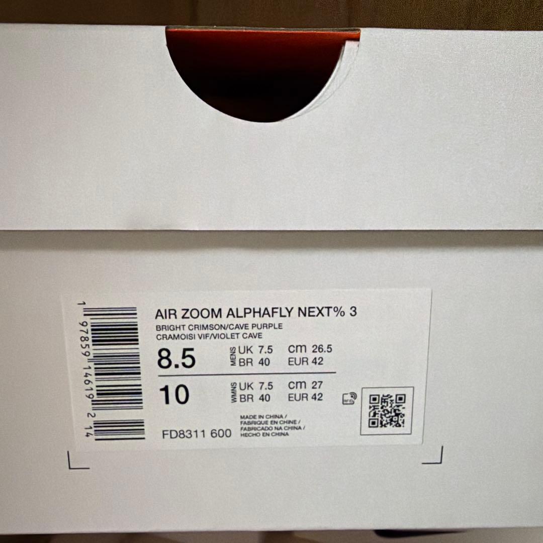 Nike zoomX アルファフライ3 / 26.5cm