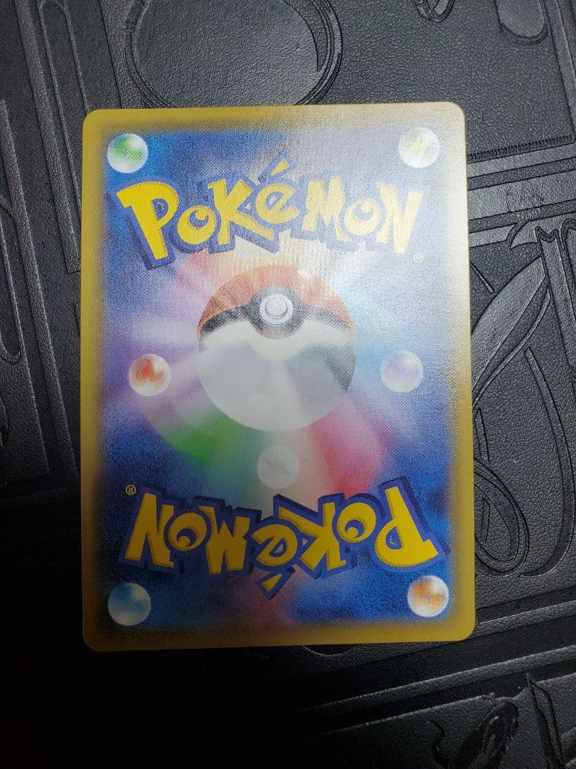 ポケモンカード ピカチュウVMAX UR 完品 仰天のボルテッカー