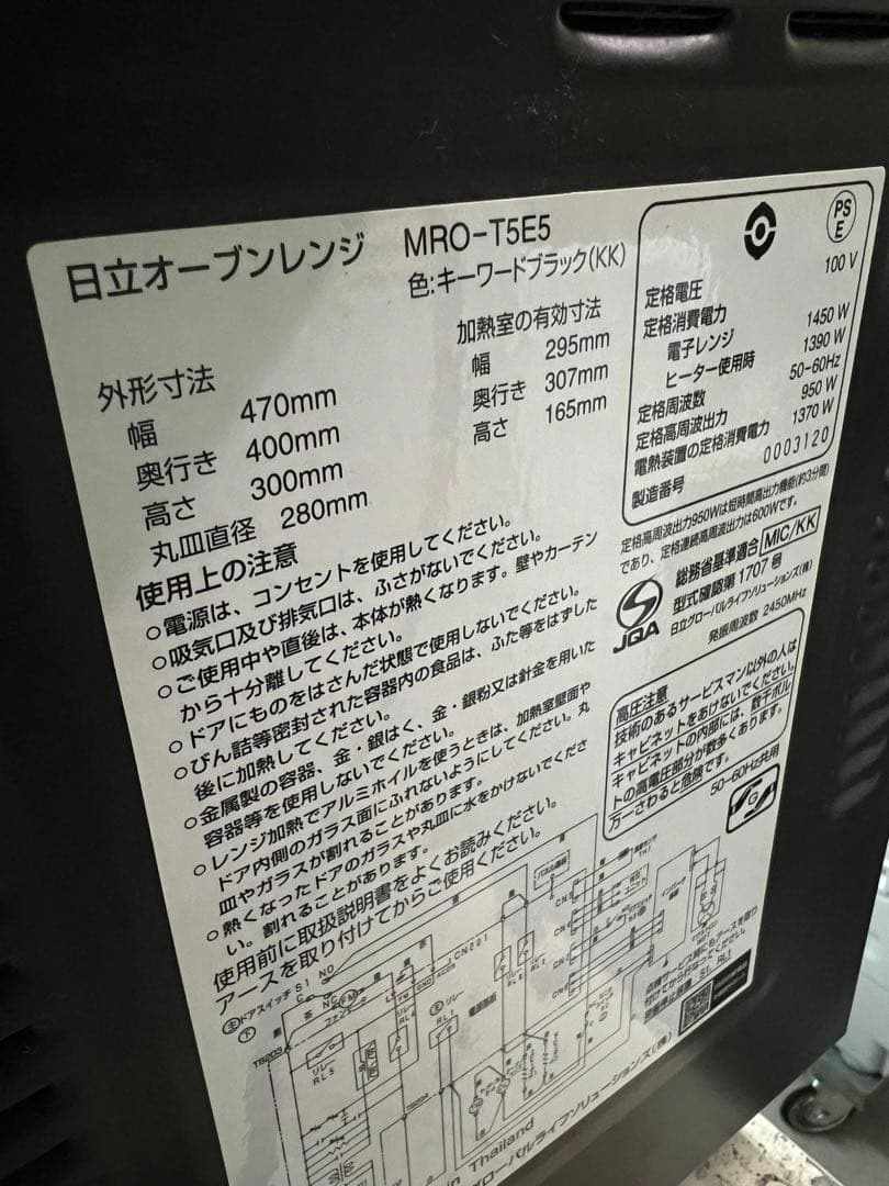 【高年式】2020年式 950w HITACHI 電子レンジ MRO-T5E5