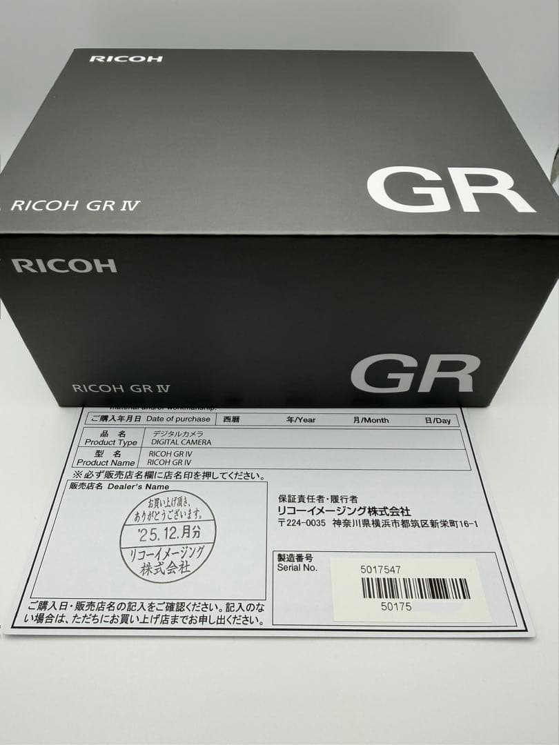 【新品・未使用】RICOH GR IV 正規品 保証書あり 未通電 匿名配送