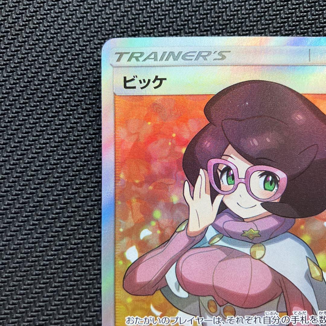 最安値 ビッケ SR SM3N 光を喰らう闇 057/051