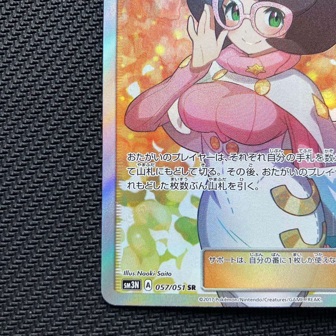 最安値 ビッケ SR SM3N 光を喰らう闇 057/051