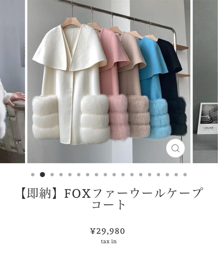 ホワイトFOXファーケープコート