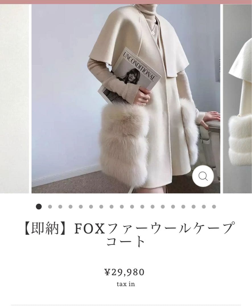 ホワイトFOXファーケープコート