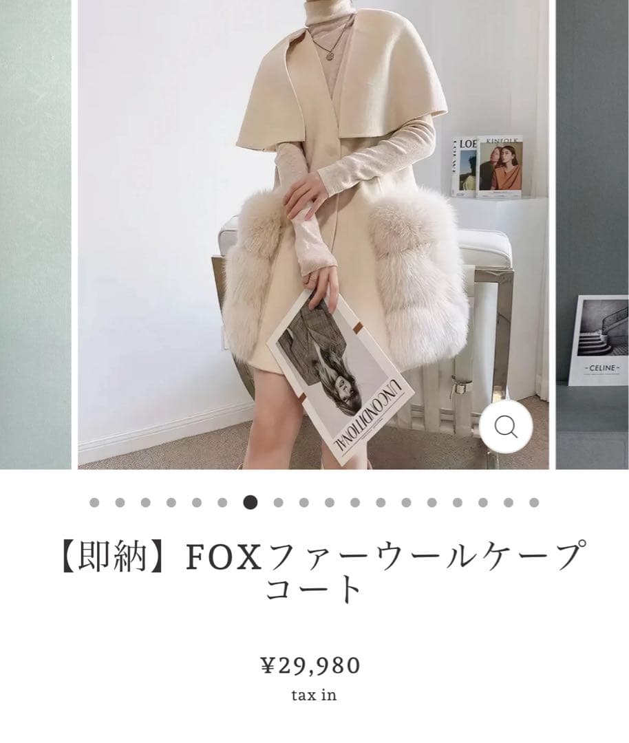 ホワイトFOXファーケープコート