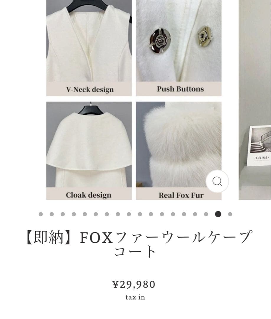 ホワイトFOXファーケープコート