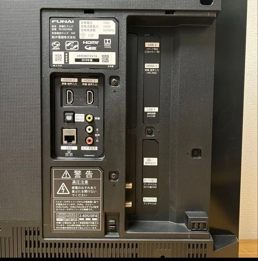 FUNAI 55インチ 4K搭載 有機EL FE-55U7020 2019年製