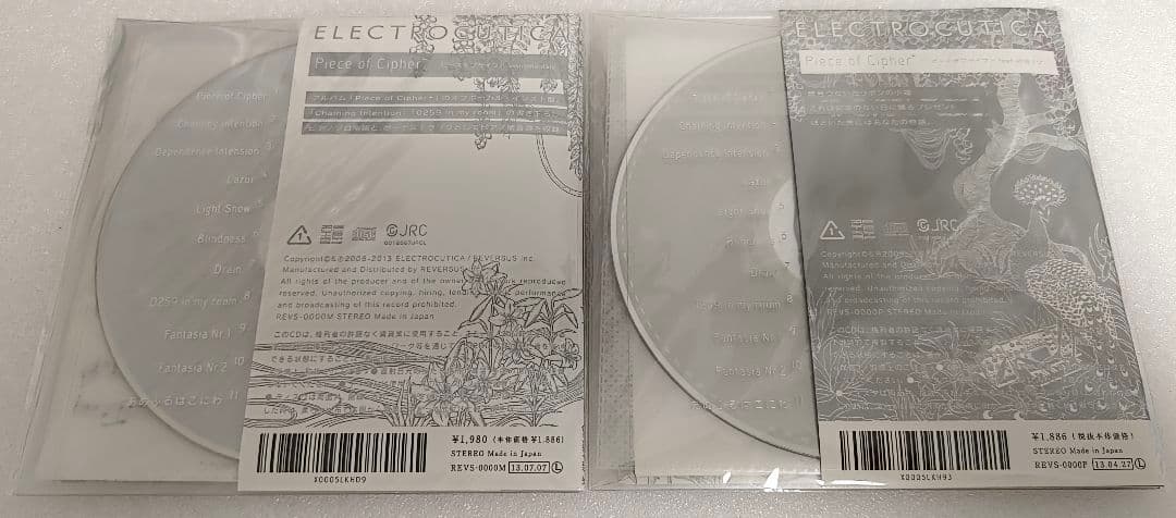 アニメ Piece of Cipher CD