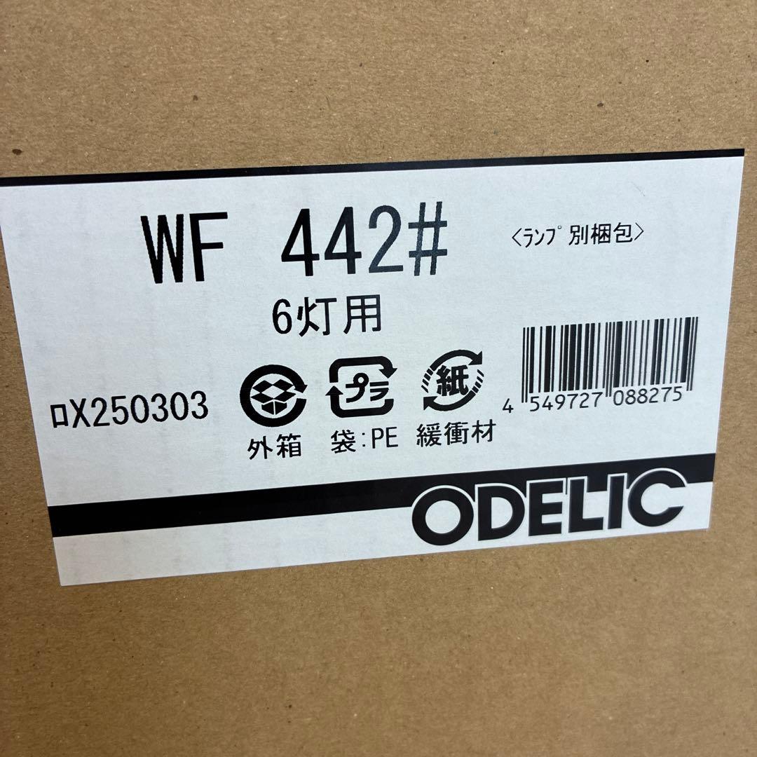 ODELIC シーリングファンWF442PR