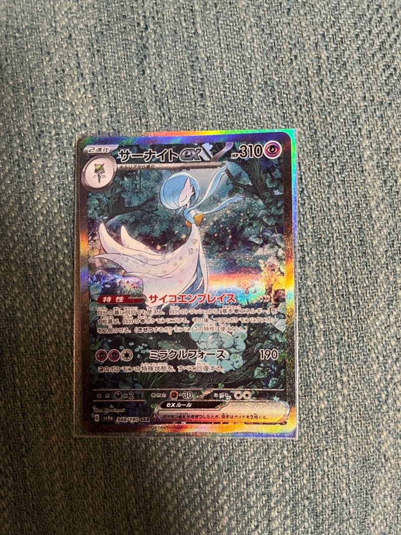 サーナイトex SAR SV4a シャイニートレジャー 348/190