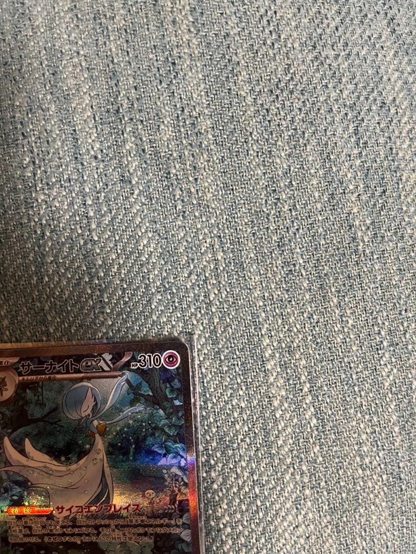 サーナイトex SAR SV4a シャイニートレジャー 348/190