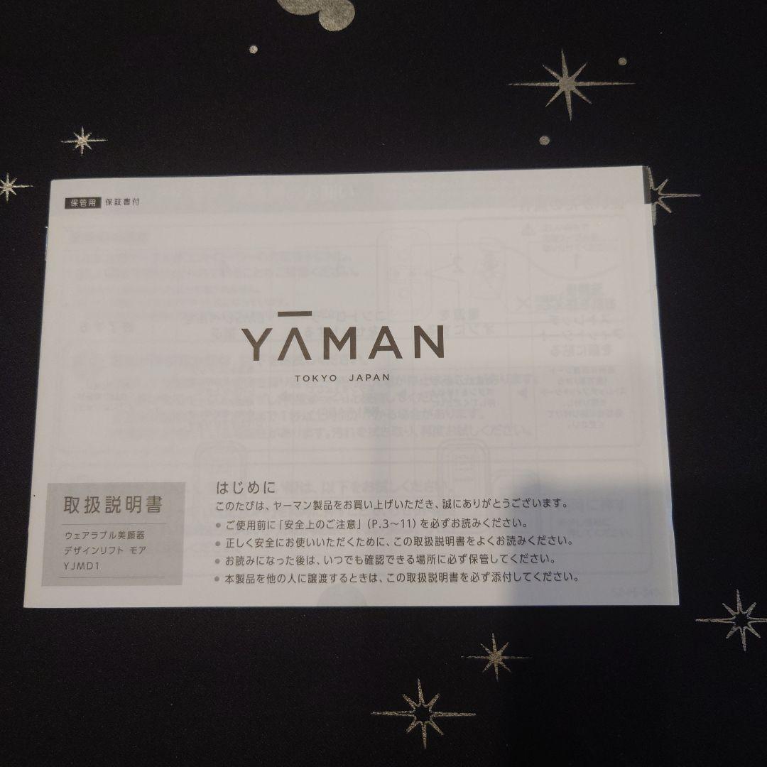 YAMAN 美顔器