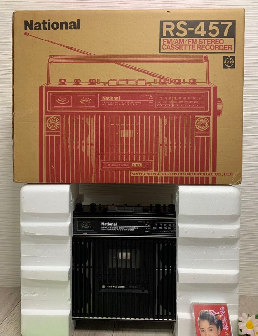 美品元箱付きNATIONAL ラジカセ レコーダーRS-457 AM/FMラジオ