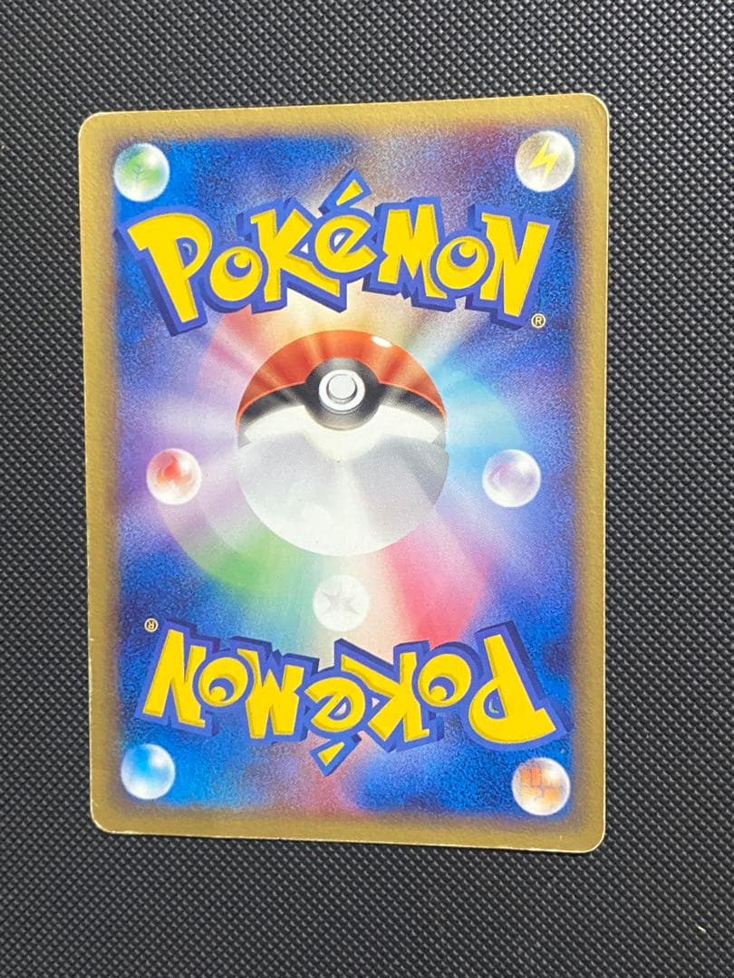 ポケカ ポケパークのピカチュウ 043/PCG- P プロモ HP50 1枚