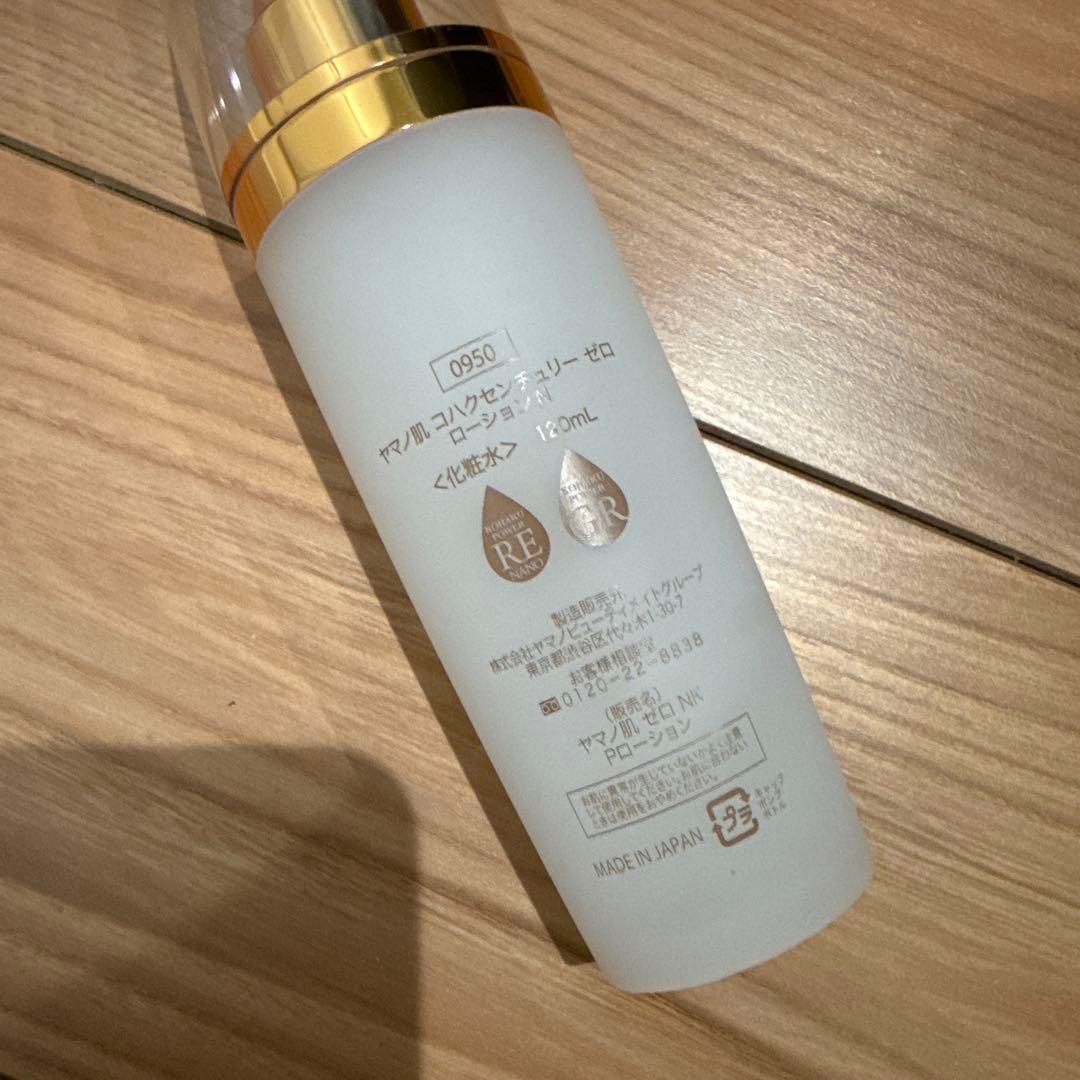 【新品未使用】ヤマノ　コハクセンチュリーゼロコハクナノパーフェクトローションN