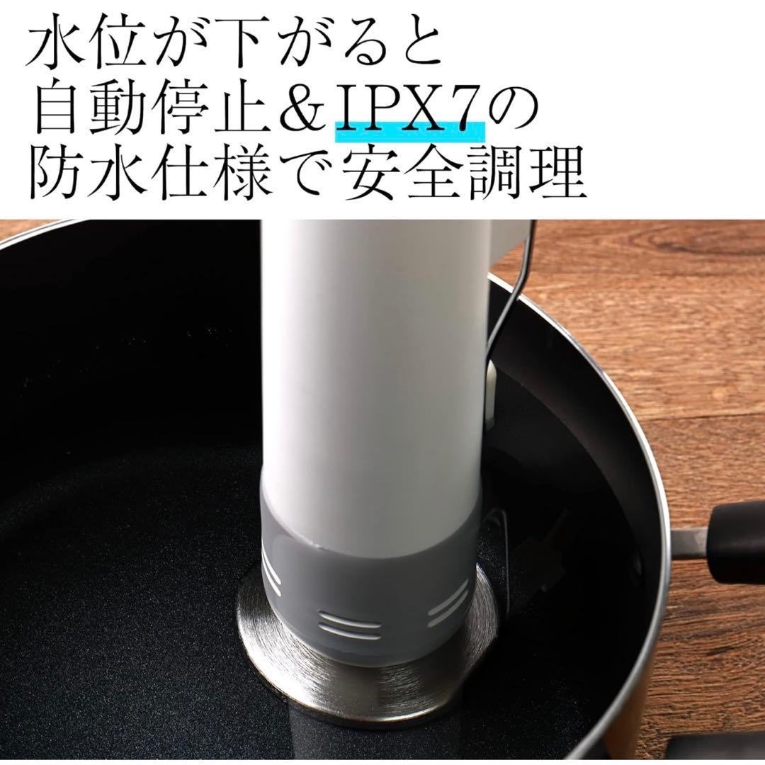 低温調理器 【一流シェフ監修レシピ】 業務用レベル ハイパワー 1200W