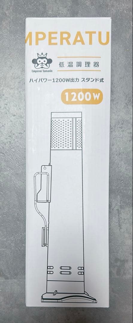 低温調理器 【一流シェフ監修レシピ】 業務用レベル ハイパワー 1200W